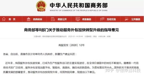 提升国企信息技术效率 新政策鼓励专业外包营销与服务