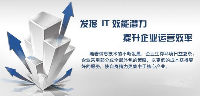 企业寻找IT外包公司需要考虑哪些因素?